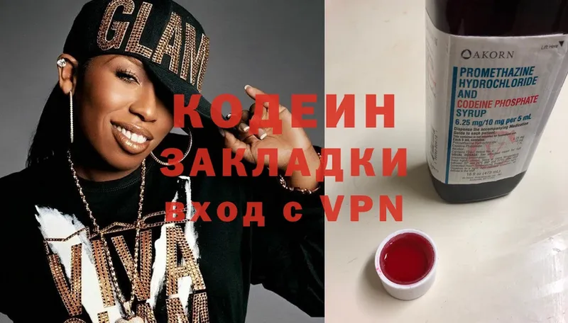 закладки  блэк спрут вход  Кодеин Purple Drank  Белоусово 